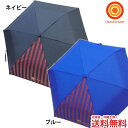 【送料無料】サンマルコ FCバルセロナ 折りたたみ傘 55cm ブルー・ネイビー【ラッピング不可商品】