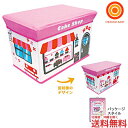 【送料無料】ユーカンパニー ストレージボックススツール レギュラーサイズ ケーキショップ