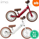 iimo キックバイク(ラーニングバイク)【ラッピング不可商...