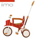 iimo TRICYCLE #01　イーモトライシクルナンバー01　三輪車　レッドポイント10倍☆送料無料