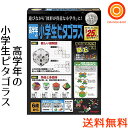 【送料無料】ピープル 高学年の小学生ピタゴラス