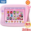 ママ割メンバーポイント5倍 タカラトミー できた!がいっぱい...