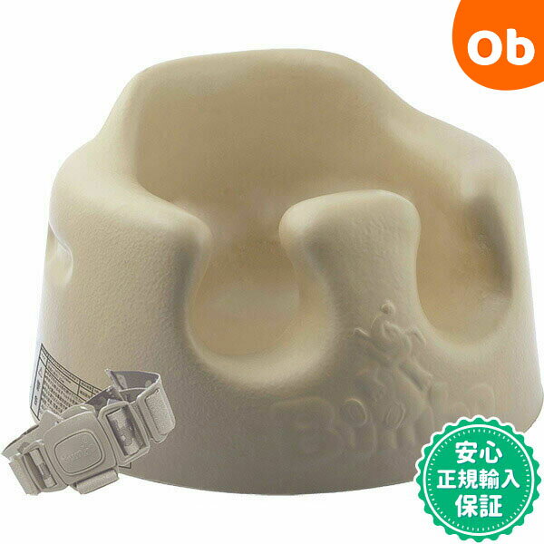 Bumbo バンボベビーソファー