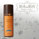 ヴィオラ　防水スプレー　420ml（新表記300ml）（ツヤ革・起毛革・ヌメ革用　防水・汚れ防止）