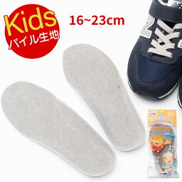 キッズインソール げんきくん 16cm～23cm 子ども靴 子供靴インソール <strong>サイズ</strong><strong>調整</strong> 子供靴 中敷き 長靴用 左右入 子供用 キッズインソール スニーカー <strong>ローファー</strong> 運動靴 ブーツ 大きい上履き 児童 ジュニア 男の子 女の子 足裏 アーチ 土踏まず 衝撃吸収