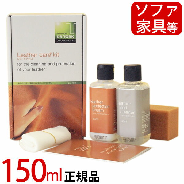 U[}X^[ U[PALbg 150ml v \t@ Ƌ U[  Leather Master