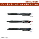 (まとめ買いがお買い得)三菱鉛筆 油性ボールペン ジェットストリームスタンダード(0.7mm)/単色10本入り SXN-150-07-24(黒)、SXN-150-07-15(赤)、SXN-150-07-33(青)