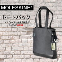 モレスキントートバッグ