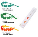 クルチアーニ(Cruciani)蝶の刺繍レースブレスレット/...
