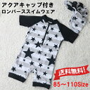 グレーボーダーアクアキャップ付き 水着 子供 キッ
