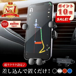 【25日限定！10倍ポイント】 楽天1位 車載ホルダー <strong>スマホホルダー</strong> 車 スマホスタンド エアコン吹き出し口用 差し込み エアコンタイプ 縦 カーホルダー クリップ iPhone Android スマートフォン ギャラクシー カーナビ不要 充電 器 車 用 スマホ 簡単装着 置き カー用品 便利