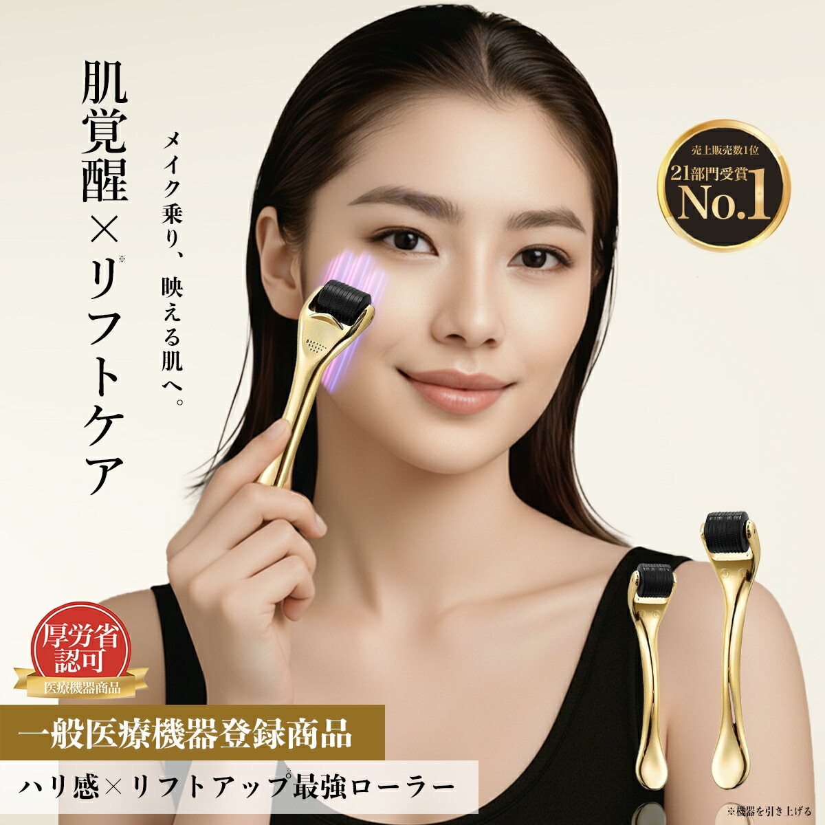 ダーマローラー 0.5mm 楽天1位【1年保証・SRT正規店】頭皮 美顔ローラー スカルプ用 立毛筋 ダーマペン 美顔器 リフトアップ 小顔 目元ケア ハリシ 乾燥肌 ニキビ