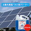 【希釈可能】太陽光発電パネル用クリーナー 4リットル 太陽光パネル 洗浄 洗剤 掃除 清掃 ソーラーパネル洗浄 架台 洗浄 水垢 鳥の糞 機械油 クリーナー 洗浄剤 太陽光 クリーナー オーブ・テック スペースショット