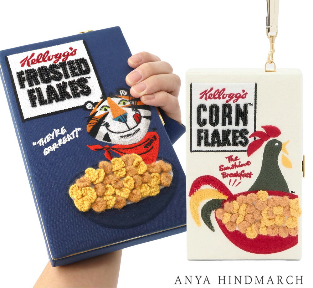 ANYA HINDMARCH アニヤハインドマーチ 「Corn Flakes」 「Frosted Flakes」 クラッチ コーンフレーク ケロッグ クラッチバッグ ハンドバッグ シリアル レディース 5050925 202077 202053