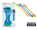 【子供用】Hickies Kids(ヒッキーズ)キッズ用ほど...