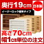 【イージーロック棚受タイプ】本棚 オーダー オシャレ 薄型 書棚 オーダーマルチラック 奥行19cm 高さ70cm 幅35cm【耐荷重 タフタイプ】【オーダー本棚 本収納 シンプル 頑丈 棚 スリム ラック オープンラック コミック 文庫 CD DVD 収納】