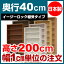 【イージーロック棚受タイプ】本棚 オーダー オシャレ 大容量 書棚【送料無料】オーダーマルチラック 奥行40cm 高さ200cm 幅48cm【標準タイプ】【オーダー本棚 本収納 シンプル 頑丈 棚 書庫 ラック オープンラック ファイル 書類 カタログ レコード 収納】