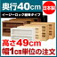 【イージーロック棚受タイプ】本棚 オーダー オシャレ 大容量 書棚 【送料無料】オーダーマルチラック 奥行40cm 高さ49cm 幅65cm【耐荷重 タフタイプ】【オーダー本棚 本収納 シンプル 頑丈 棚 書庫 ラック オープンラック ファイル 書類 カタログ レコード 収納】