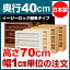 【イージーロック棚受タイプ】本棚 オーダー オシャレ 大容量 書棚 【送料無料】オーダーマルチラック 奥行40cm 高さ70cm 幅70cm【耐荷重 タフタイプ】【オーダー本棚 本収納 シンプル 頑丈 棚 書庫 ラック オープンラック ファイル 書類 カタログ レコード 収納】