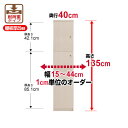 本棚 オーダー 扉付 大容量 書棚【送料無料】オーダーマルチラック 奥行40cm 高さ135cm 幅15〜44cm【耐荷重タイプ】【オーダー本棚 本収納 シンプル 頑丈 棚 書庫 ラック オープンラック ファイル 書類 カタログ レコード 収納】