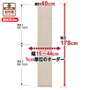 本棚 オーダー 扉付 大容量 書棚【送料無料】オーダーマルチラック 奥行40cm 高さ178cm 幅15〜44cm【耐荷重タイプ】【オーダー本棚 本収納 シンプル 頑丈 棚 書庫 ラック オープンラック ファイル 書類 カタログ レコード 収納】
