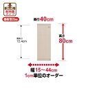 本棚 オーダー 扉付 大容量 書棚【送料無料】オーダーマルチラック 奥行40cm 高さ80cm 幅15〜44cm【耐荷重タイプ】【オーダー本棚 本収納 シンプル 頑丈 棚 書庫 ラック オープンラック ファイル 書類 カタログ レコード 収納】