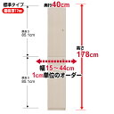 本棚 オーダー 扉付 大容量 書棚【送料無料】オーダーマルチラック 奥行40cm 高さ178cm 幅15〜44cm【標準タイプ】【オーダー本棚 本収納 シンプル 頑丈 棚 書庫 ラック オープンラック ファイル 書類 カタログ レコード 収納】
