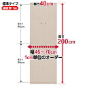 本棚 オーダー 扉付 大容量 書棚【送料無料】オーダーマルチラック 奥行40cm 高さ200cm 幅45〜70cm【標準タイプ】【オーダー本棚 本収納 シンプル 頑丈 棚 書庫 ラック オープンラック ファイル 書類 カタログ レコード 収納】