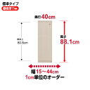 本棚 オーダー 扉付 大容量 書棚【送料無料】オーダーマルチラック 奥行40cm 高さ88.1cm 幅15〜44cm【標準タイプ】【オーダー本棚 本収納 シンプル 頑丈 棚 書庫 ラック オープンラック ファイル 書類 カタログ レコード 収納】