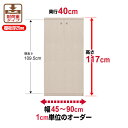 本棚 オーダー 扉付 大容量 書棚【送料無料】オーダーマルチラック 奥行40cm 高さ117cm 幅45〜90cm【耐荷重タイプ】【オーダー本棚 本収納 シンプル 頑丈 棚 書庫 ラック オープンラック ファイル 書類 カタログ レコード 収納】
