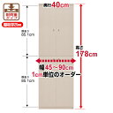 本棚 オーダー 扉付 大容量 書棚【送料無料】オーダーマルチラック 奥行40cm 高さ178cm 幅45〜90cm【耐荷重タイプ】【オーダー本棚 本収納 シンプル 頑丈 棚 書庫 ラック オープンラック ファイル 書類 カタログ レコード 収納】