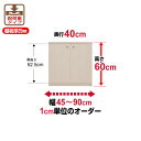 本棚 オーダー 扉付 大容量 書棚【送料無料】オーダーマルチラック 奥行40cm 高さ60cm 幅45〜90cm【耐荷重タイプ】【オーダー本棚 本収納 シンプル 頑丈 棚 書庫 ラック オープンラック ファイル 書類 カタログ レコード 収納】