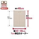本棚 オーダー 扉付 大容量 書棚【送料無料】オーダーマルチラック 奥行40cm 高さ80cm 幅45〜90cm【耐荷重タイプ】【オーダー本棚 本収納 シンプル 頑丈 棚 書庫 ラック オープンラック ファイル 書類 カタログ レコード 収納】