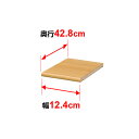 棚板 オーダー マルチラック 専用 追加棚板【標準タイプ】【本体奥行】46cm×【本体外寸幅】16cm用