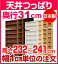 本棚 オーダー 天井突っ張り 書棚【送料無料】天井つっぱり オーダーラック 奥行31cm 高さ232〜241cm 幅57cm【耐荷重・タフタイプ】【オーダー本棚 オープンラック 本収納 シンプル 頑丈 壁面収納 耐震 転倒防止 地震対策 書庫 収納】