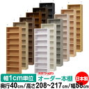 天井 つっぱり オーダー 本棚 収納 棚 書棚 ラック サイズオーダー 天井 突っ張り【送料無料】天井つっぱり オーダーラック 奥行40cm 高さ208〜217cm 幅58cm【耐荷重・タフタイプ】【オーダー本棚 オープンラック 本収納 シンプル 頑丈 壁面収納 書庫 収納】