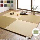 【代引不可】 ユニット畳 70×70cm (6枚入り) ar...