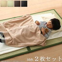 【代引不可】 ユニット畳 82×82cm (2枚入り) toyma/トイマ ジョイント付き国産 日本製 マット はっ水 撥水 ポリプロピレン製 畳 畳マット 置き畳 軽量 クッション性 ひんやり 涼感 和モダン おしゃれ シンプル ヒバエッセンス加工 防臭 抗菌 ordy