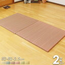 置き畳 2枚セット 綾川 82×82cm ユニット畳 半畳 縁なし 厚み25mm おしゃれ カラフル たたみ フロア畳 フローリング畳 畳マット い草マット 軽量 クッション ひんやり 涼感 和モダン 無地 シンプル ヘリ無し ナチュラル グリーン ブラウン ブルー レッド ordy
