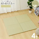 PP置き畳 4枚セット 白麗 65×65cm ユニット畳 半畳 縁なし 厚み25mm コンパクト 小さい おしゃれ ポリプロピレン 防カビ 撥水 防汚 お手入れ簡単 フロア畳 軽量 すべりにくい クッション ひんやり 涼感 和モダン 無地 シンプル 正方形 ナチュラル ordy