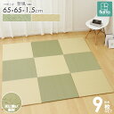 PP置き畳 9枚セット 奏風 かなた 65×65cm flatta フラッタ ユニット畳 コンパクト 小さい 縁なし 厚み15mm おしゃれ ポリプロピレン 防カビ 撥水 防汚 お手入れ簡単 フロア畳 軽量 すべりにくい 涼感 和モダン 無地 シンプル 正方形 ナチュラル ベージュ グリーン ordy