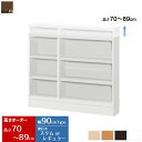 日本製 送料無料 オーダーカウンター下収納 (幅90.2cm/高さ70〜89cm/奥行スリムorレギュラー)オーダーメイド キッチン収納 カウンター下収納 カウンター下 ラック 棚 食器棚 収納 木製 省スペース 薄型 スリム おしゃれ 北欧 おすすめ シンプル 大洋 ordy