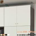 送料無料 日本製 pcd PCデスクラック用 突っ張り棚用扉 (幅60cmタイプ/天井高232〜241cm対応)扉 木扉 上置き用 上置き棚用 上置棚用 壁面 棚 パソコンデスク PCデスク 木製 白 収納 収納付き おしゃれ 北欧 モダン 大洋 ordy