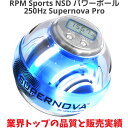 RPM Sports パワーボール 250Hz Supern...