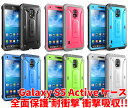 SUPCASE Samsung Galaxy S5 Active ケース スクリーンプロテクター (保護フィルム) 付き PC×TPU 2層 ハイブリット バンパー カバー サムスン ギャラクシー アクティブ ハードケース 全面保護 耐衝撃 衝撃吸収 防塵 モデル ハードケース Unicorn Beetle PRO Case