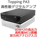Topping トッピング PA3 デスクトップ デジタルア...