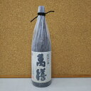 万膳酒造 萬膳 25度 1800ml