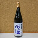 田酒 純米大吟醸 山廃 1800ml 18年11月分 箱なし