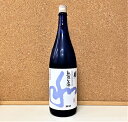 関谷醸造　蓬莱泉　熟成生酒　和純米吟醸　　1800ml　2021年2月分　クール便