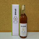 石本酒造 越乃寒梅 梅酒 17度 720ml
